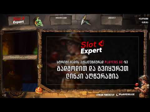 Slotexpert - Sportexpert გვიყურეთ players.ge-ზე - ნუ დაუჯერებთ სხვას ! ! !
